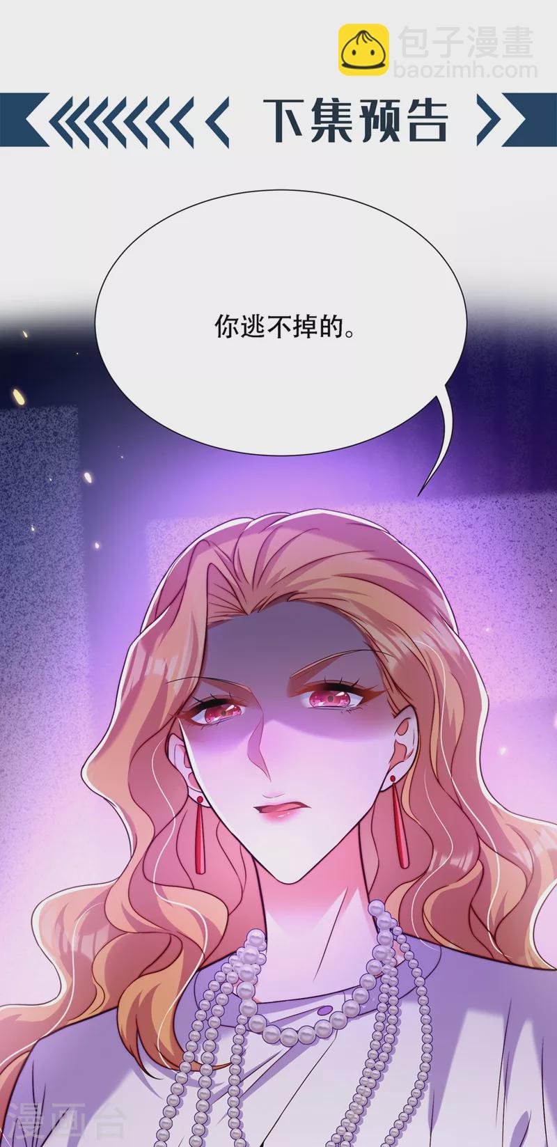 🍲重生空间：豪门辣妻不好惹 第177话 你也可以叫我昂清秋 第48页