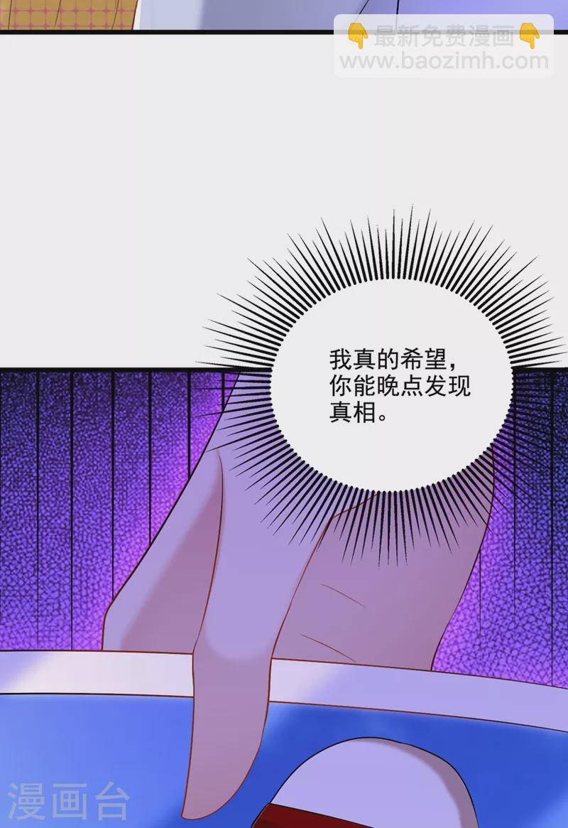 🍲重生空间：豪门辣妻不好惹 第177话 你也可以叫我昂清秋 第6页