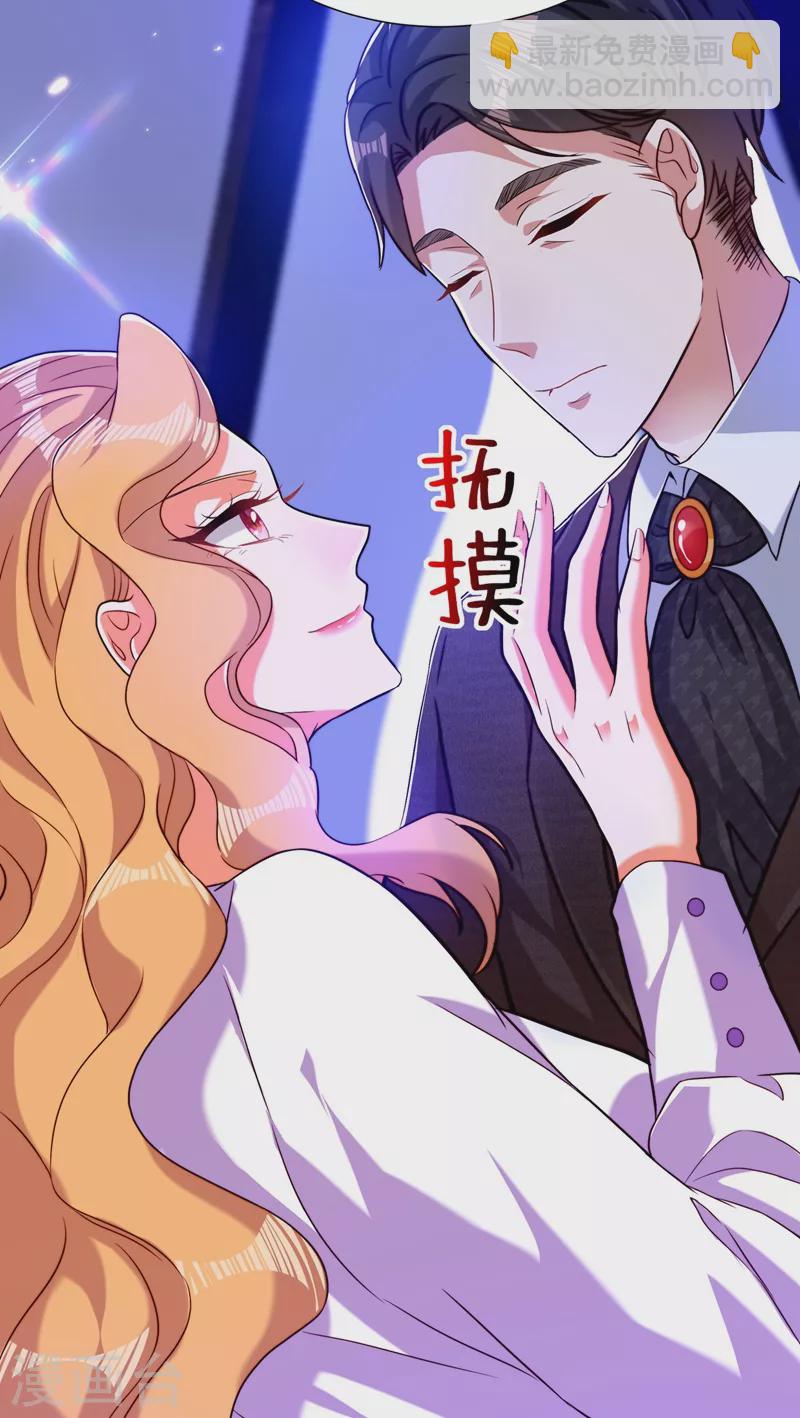 🍲重生空间：豪门辣妻不好惹 第179话 他是我此生最爱的人 第12页
