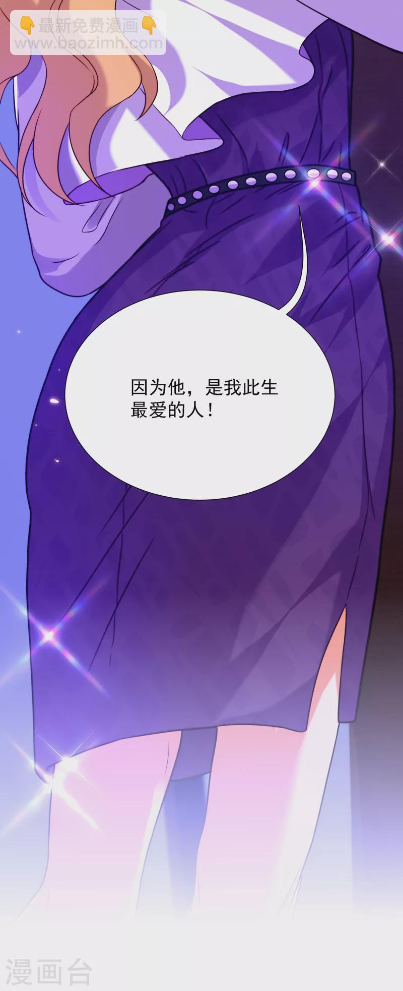 🍲重生空间：豪门辣妻不好惹 第179话 他是我此生最爱的人 第13页