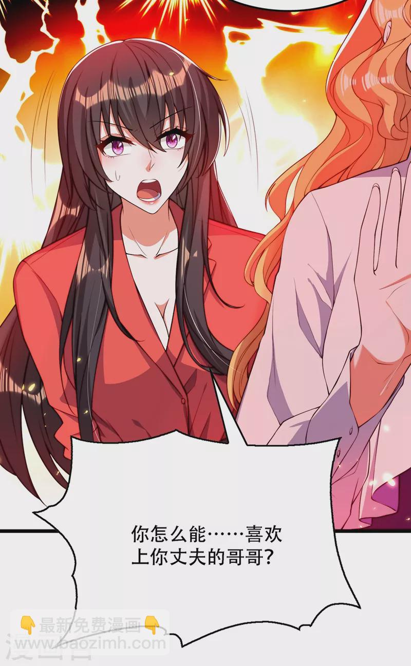 🍲重生空间：豪门辣妻不好惹 第179话 他是我此生最爱的人 第16页