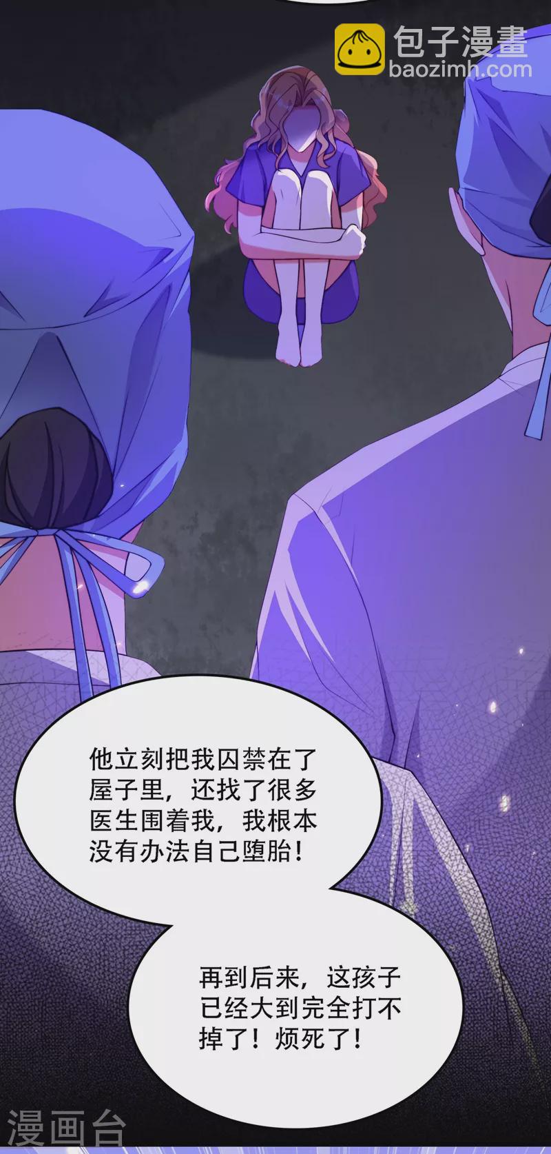 🍲重生空间：豪门辣妻不好惹 第179话 他是我此生最爱的人 第19页