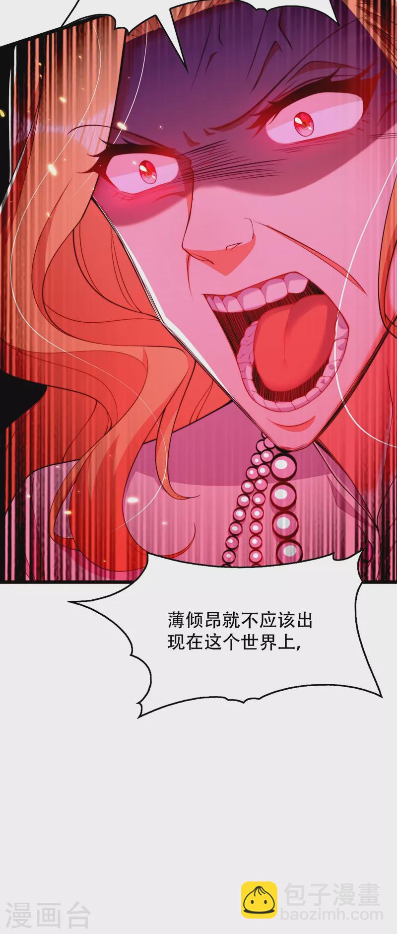 🍲重生空间：豪门辣妻不好惹 第179话 他是我此生最爱的人 第21页