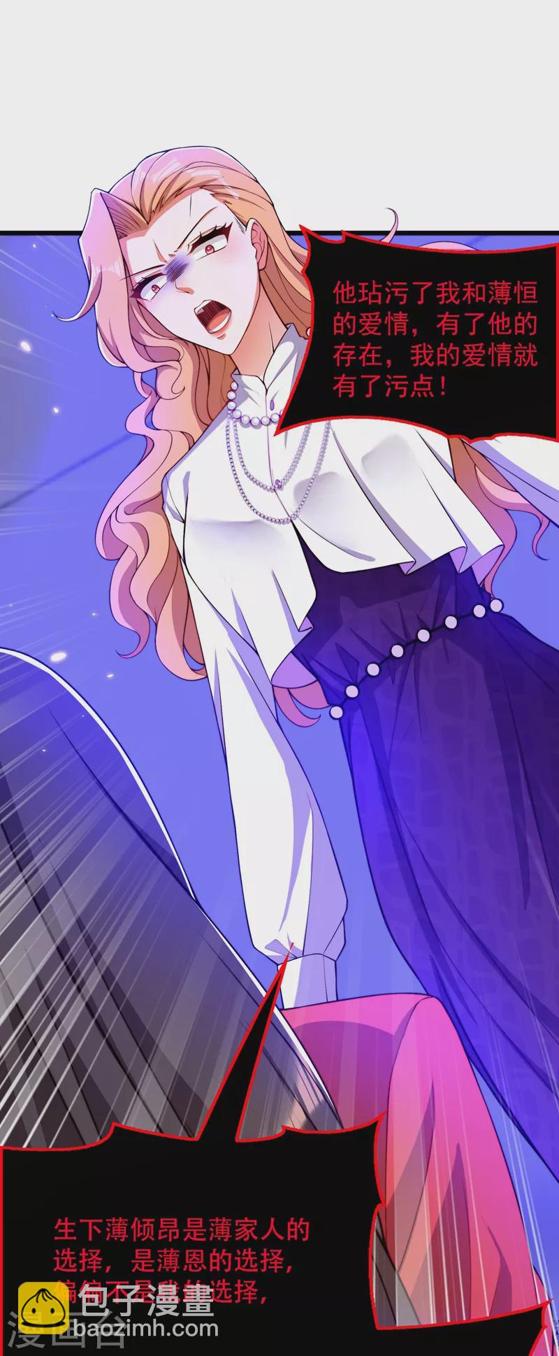 🍲重生空间：豪门辣妻不好惹 第179话 他是我此生最爱的人 第22页