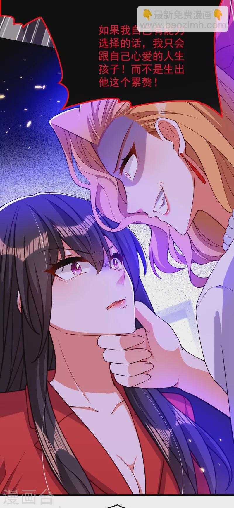 🍲重生空间：豪门辣妻不好惹 第179话 他是我此生最爱的人 第23页