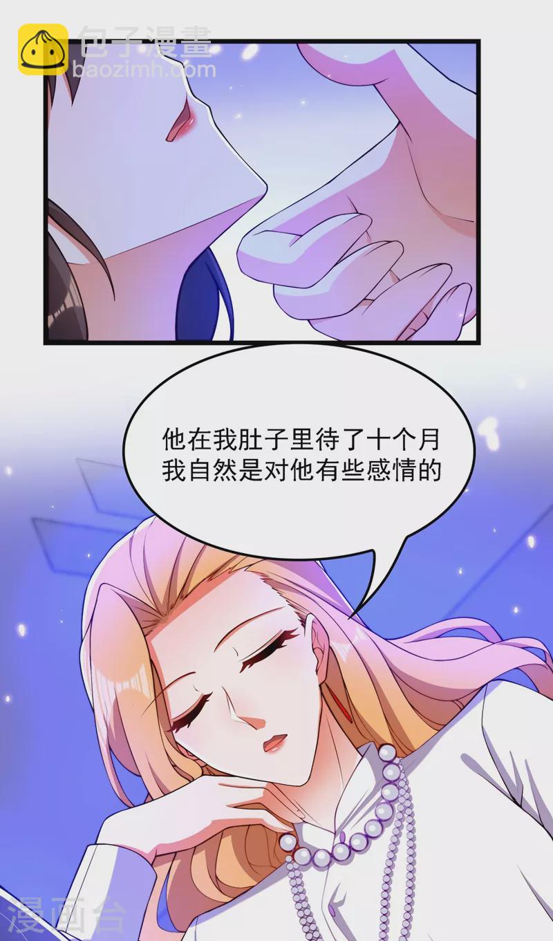 🍲重生空间：豪门辣妻不好惹 第179话 他是我此生最爱的人 第25页