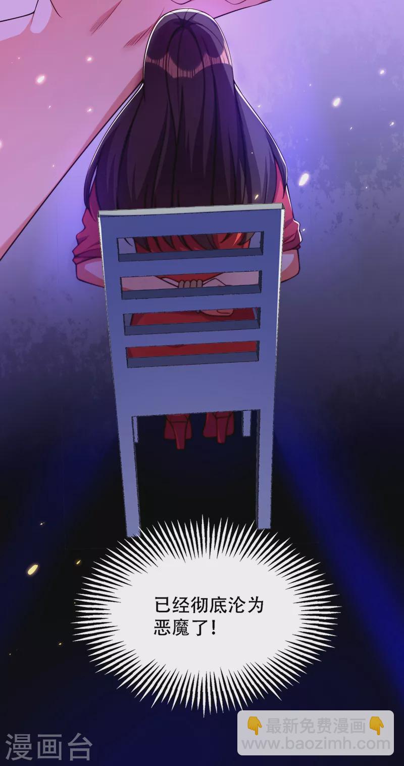 🍲重生空间：豪门辣妻不好惹 第179话 他是我此生最爱的人 第31页