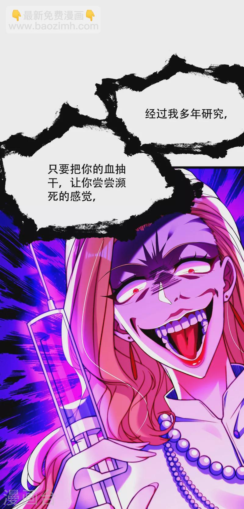 🍲重生空间：豪门辣妻不好惹 第179话 他是我此生最爱的人 第38页
