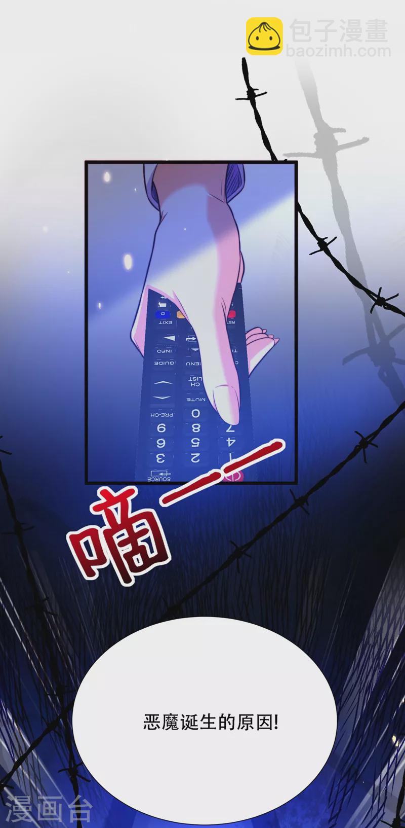 🍲重生空间：豪门辣妻不好惹 第179话 他是我此生最爱的人 第4页