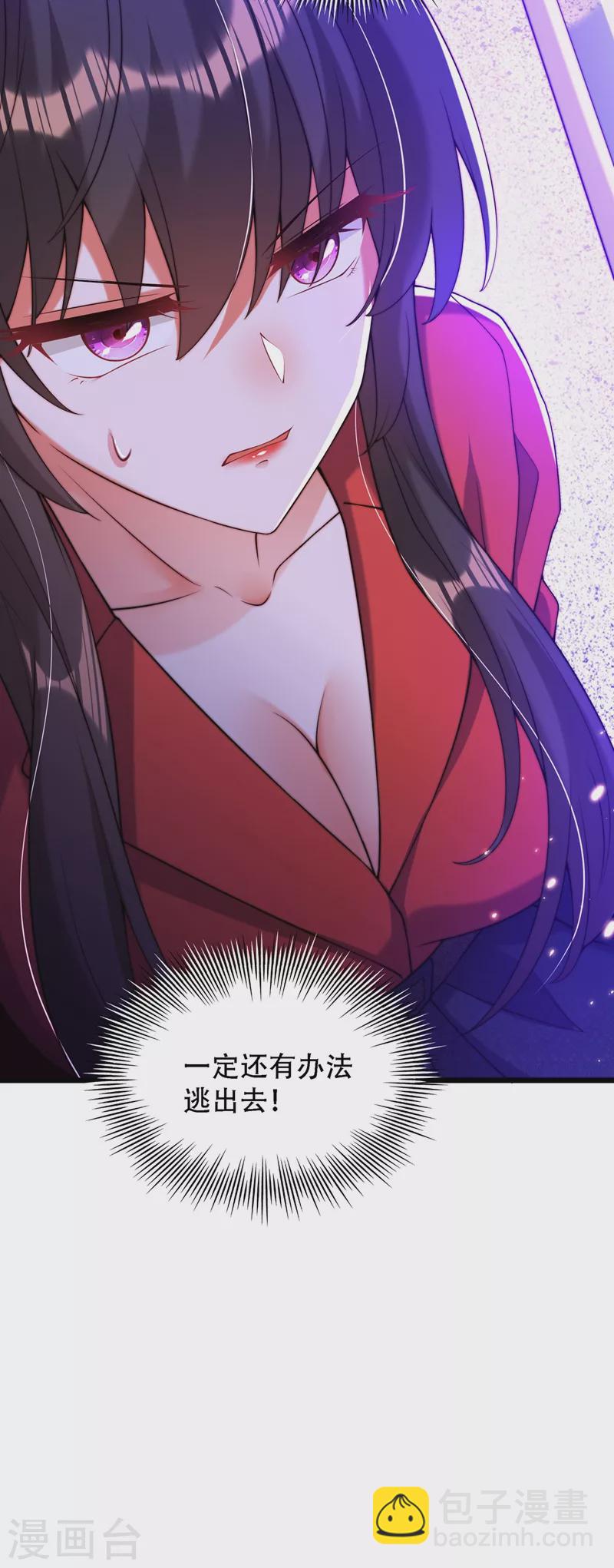 🍲重生空间：豪门辣妻不好惹 第179话 他是我此生最爱的人 第40页