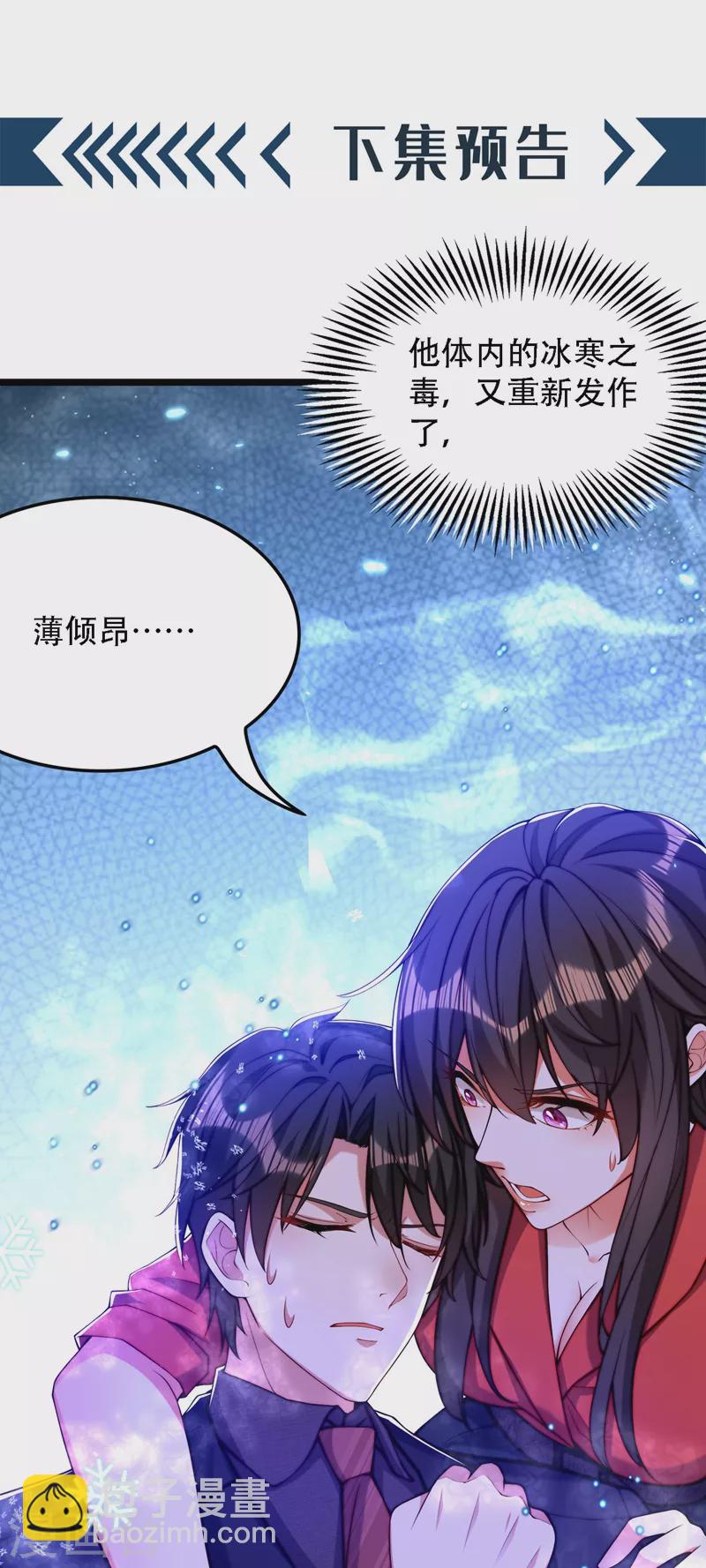 🍲重生空间：豪门辣妻不好惹 第179话 他是我此生最爱的人 第44页