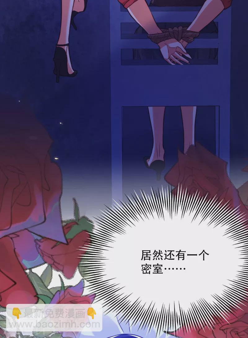 🍲重生空间：豪门辣妻不好惹 第179话 他是我此生最爱的人 第6页