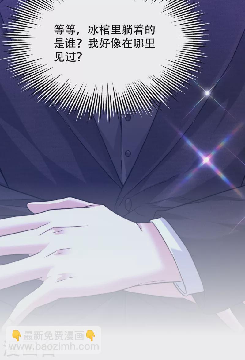 🍲重生空间：豪门辣妻不好惹 第179话 他是我此生最爱的人 第8页