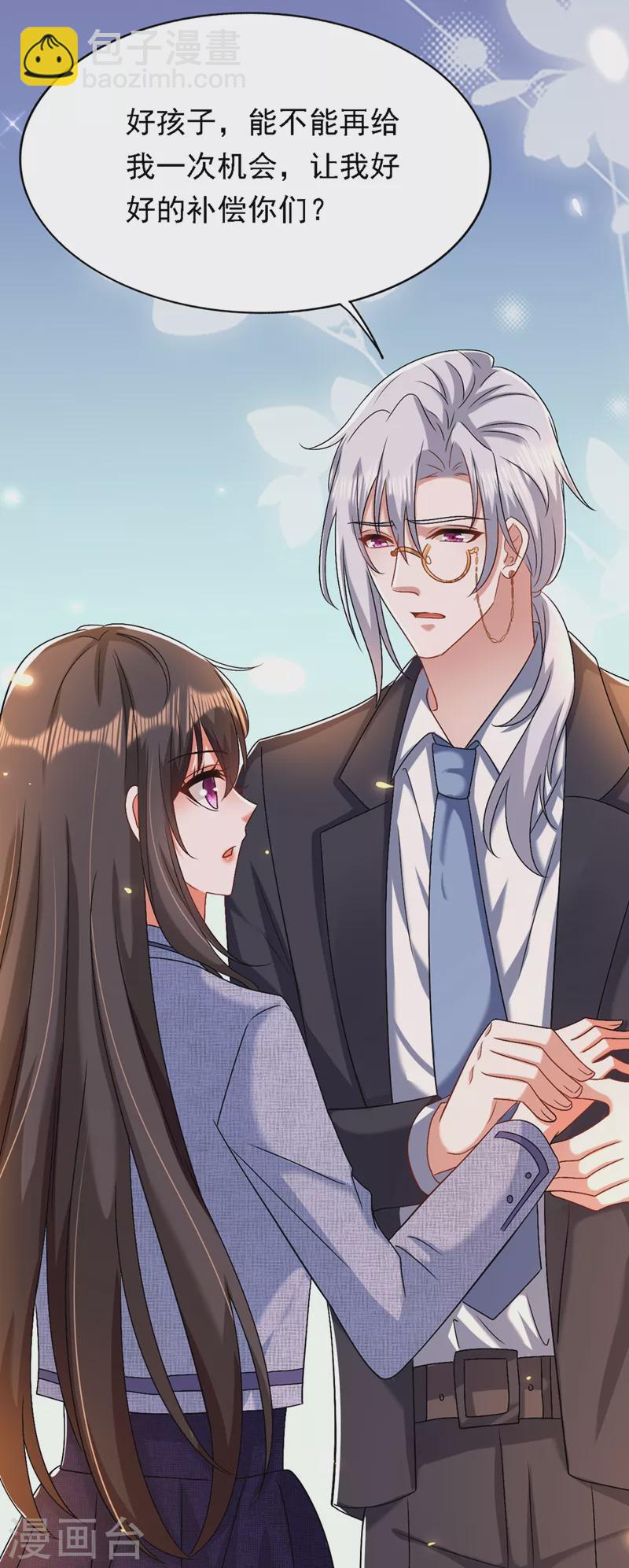 🍲重生空间：豪门辣妻不好惹 第185话 我们一家人终于团聚了 第11页
