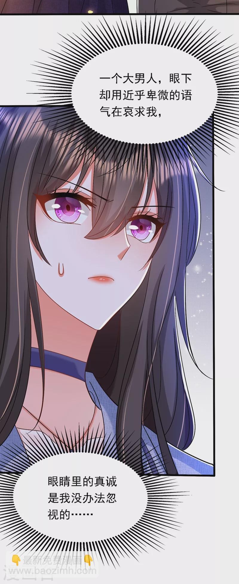 🍲重生空间：豪门辣妻不好惹 第185话 我们一家人终于团聚了 第12页