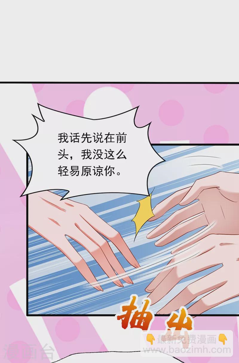 🍲重生空间：豪门辣妻不好惹 第185话 我们一家人终于团聚了 第13页