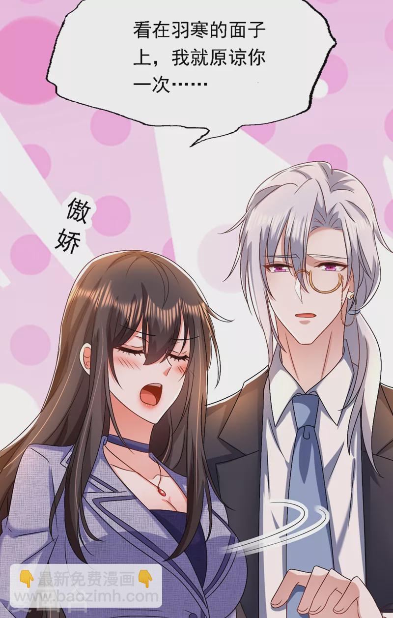 🍲重生空间：豪门辣妻不好惹 第185话 我们一家人终于团聚了 第14页