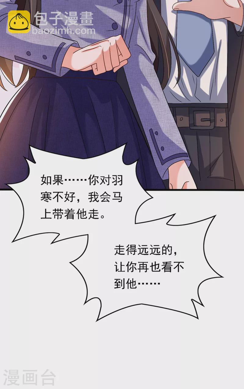🍲重生空间：豪门辣妻不好惹 第185话 我们一家人终于团聚了 第15页