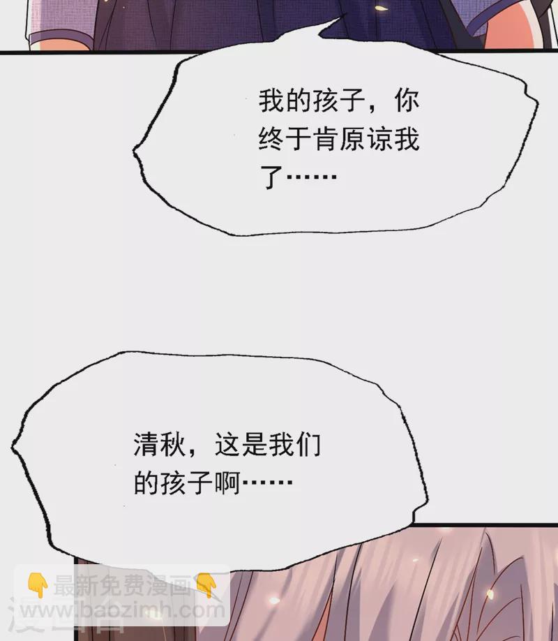 🍲重生空间：豪门辣妻不好惹 第185话 我们一家人终于团聚了 第17页