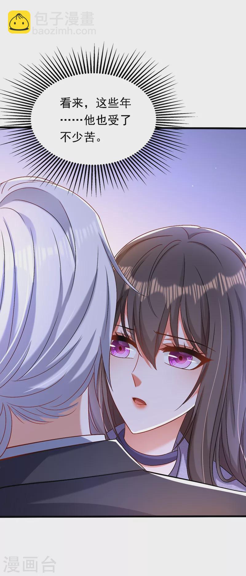 🍲重生空间：豪门辣妻不好惹 第185话 我们一家人终于团聚了 第19页