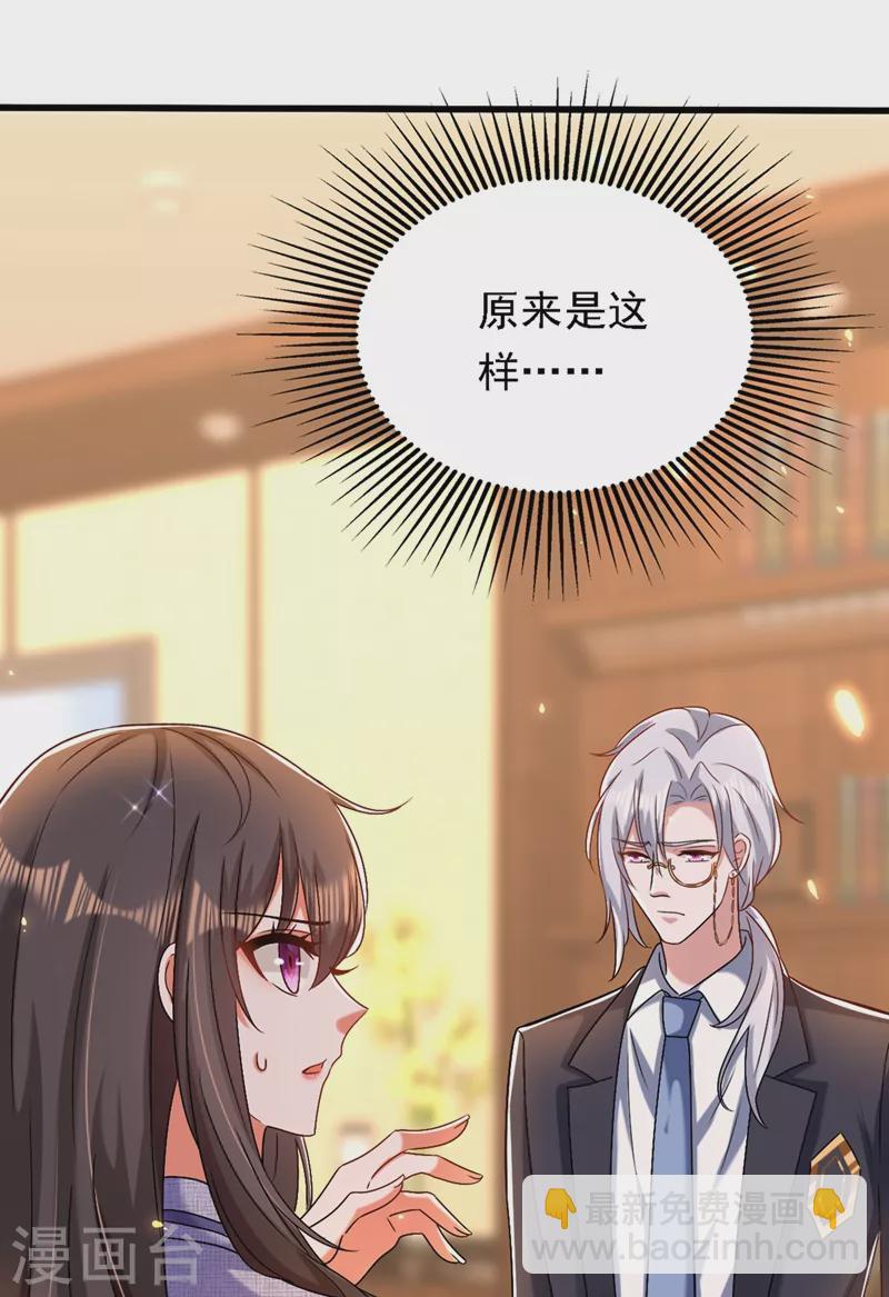 🍲重生空间：豪门辣妻不好惹 第185话 我们一家人终于团聚了 第2页