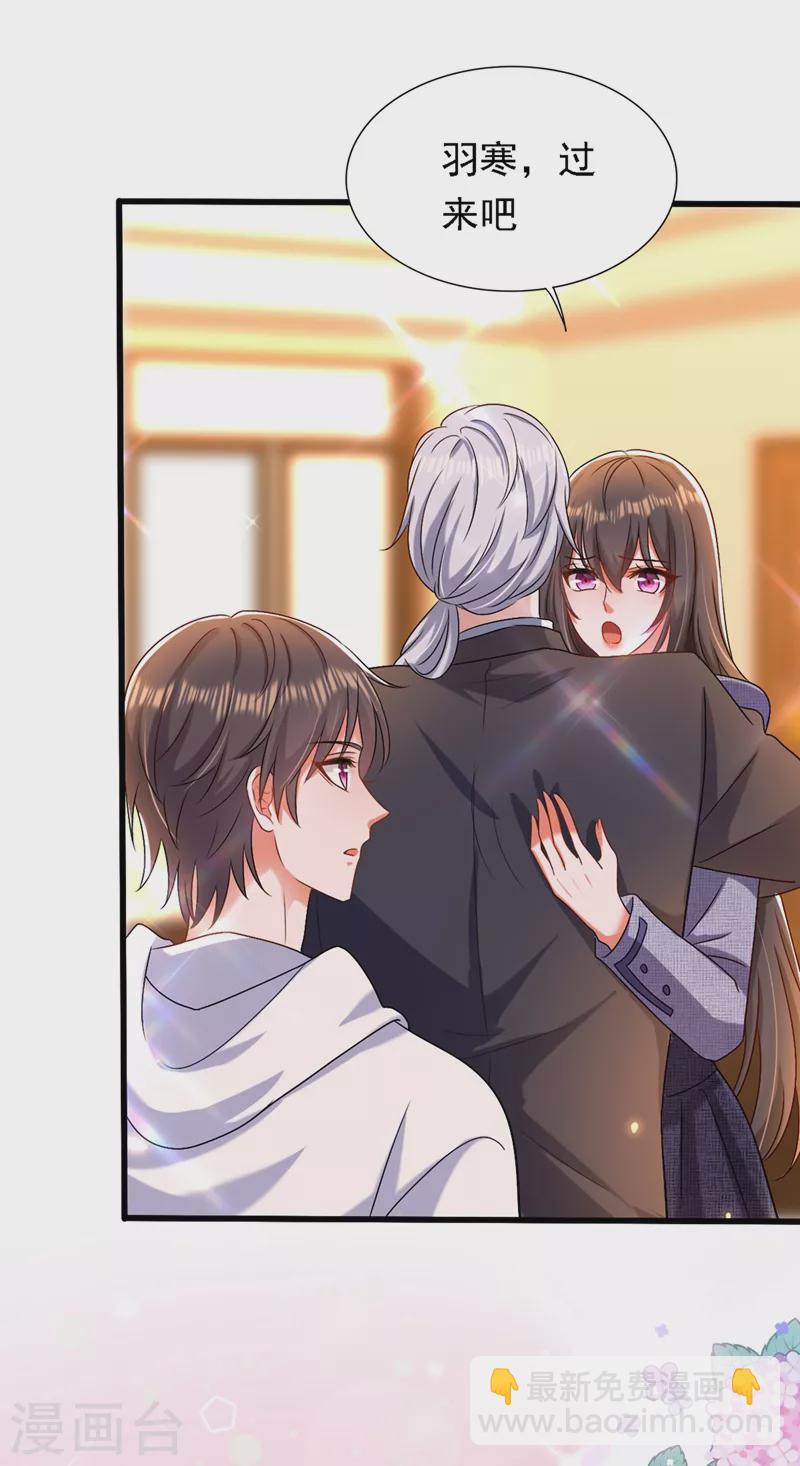 🍲重生空间：豪门辣妻不好惹 第185话 我们一家人终于团聚了 第20页