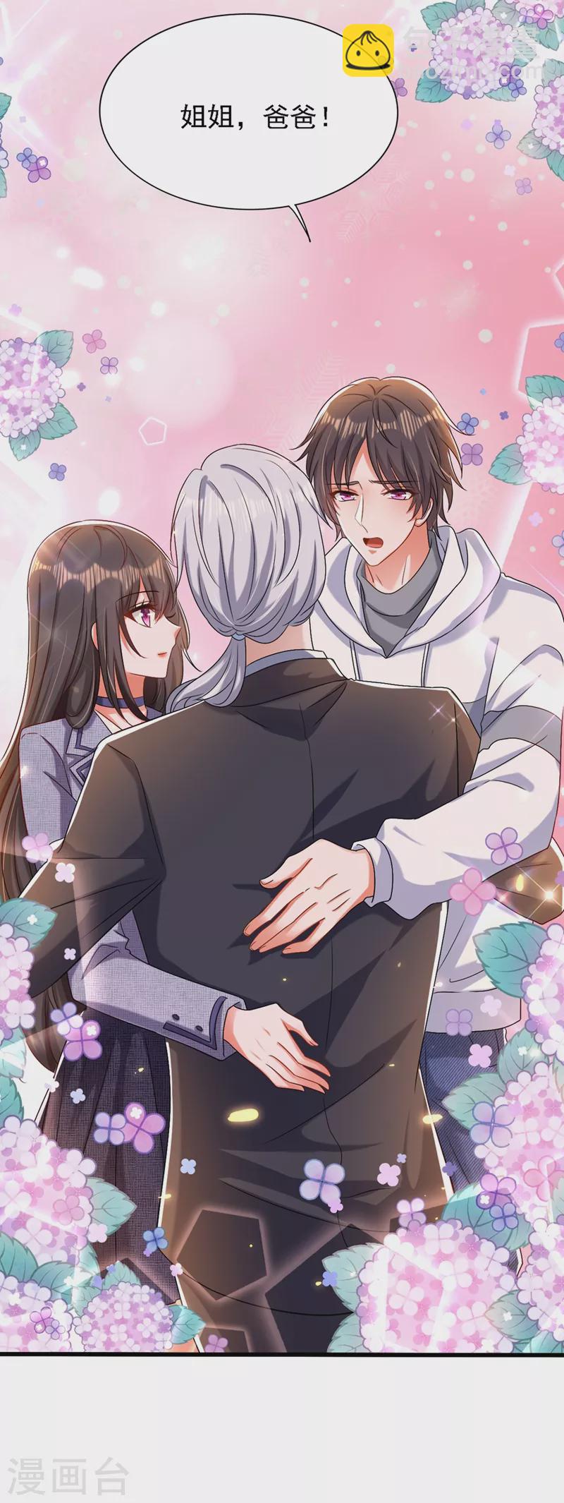 🍲重生空间：豪门辣妻不好惹 第185话 我们一家人终于团聚了 第21页