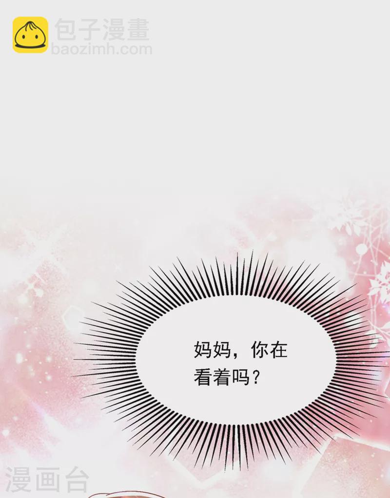 🍲重生空间：豪门辣妻不好惹 第185话 我们一家人终于团聚了 第22页