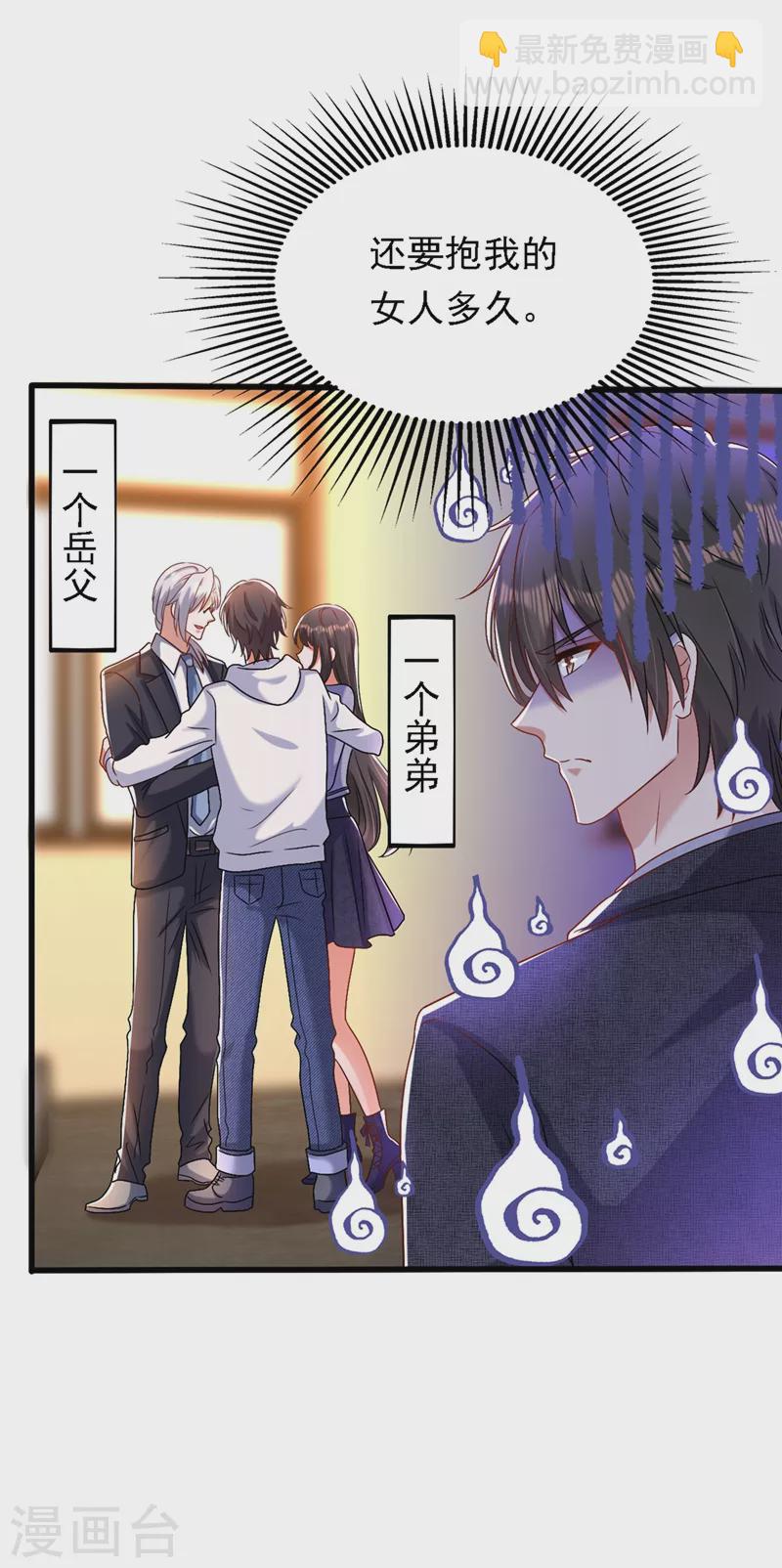 🍲重生空间：豪门辣妻不好惹 第185话 我们一家人终于团聚了 第25页
