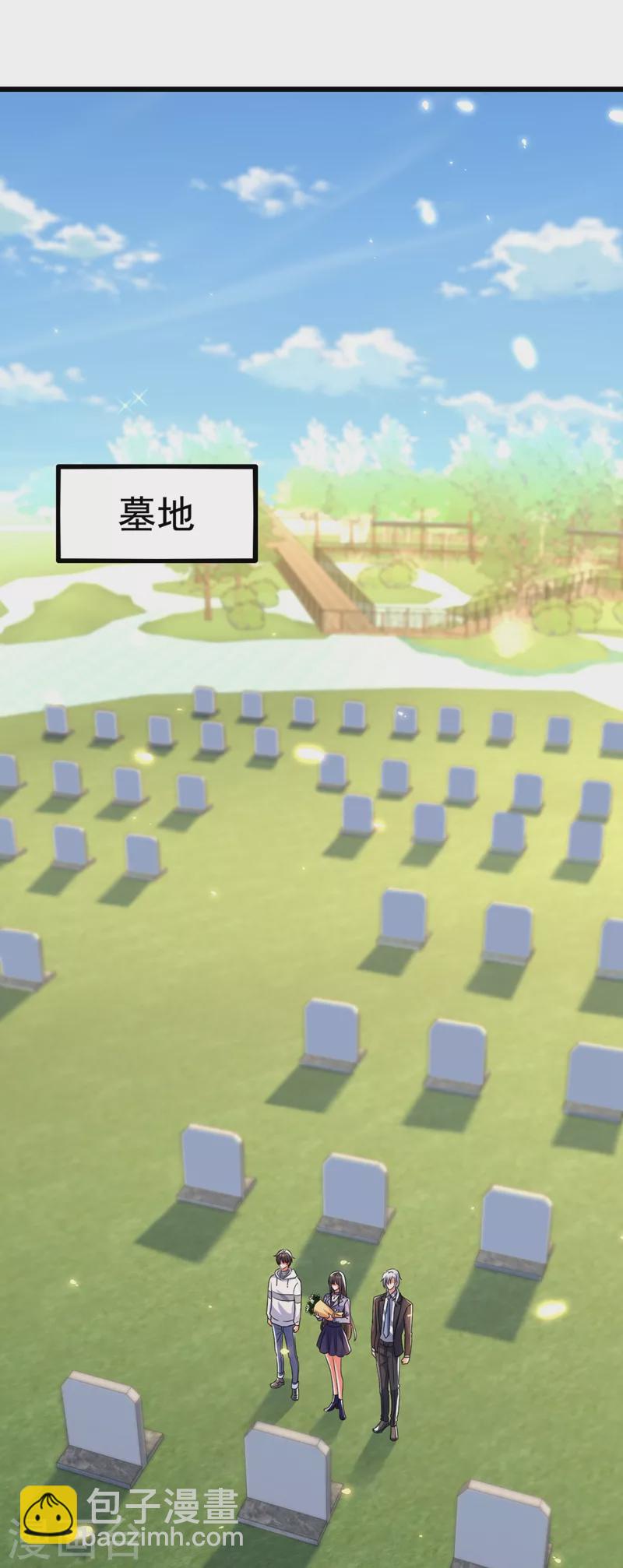 🍲重生空间：豪门辣妻不好惹 第185话 我们一家人终于团聚了 第26页
