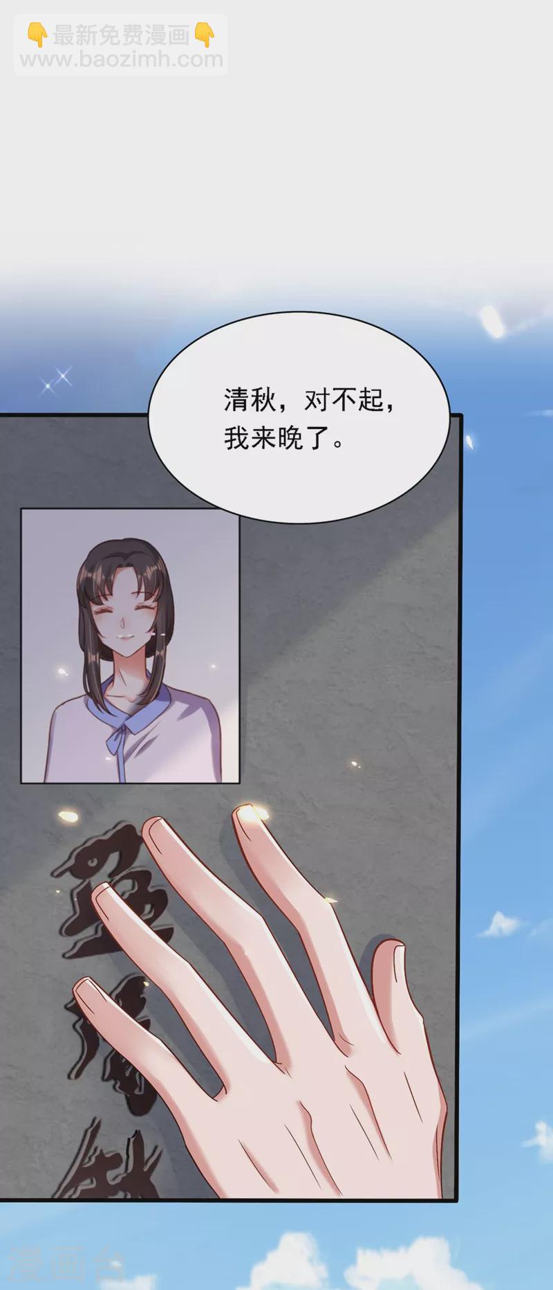 🍲重生空间：豪门辣妻不好惹 第185话 我们一家人终于团聚了 第29页