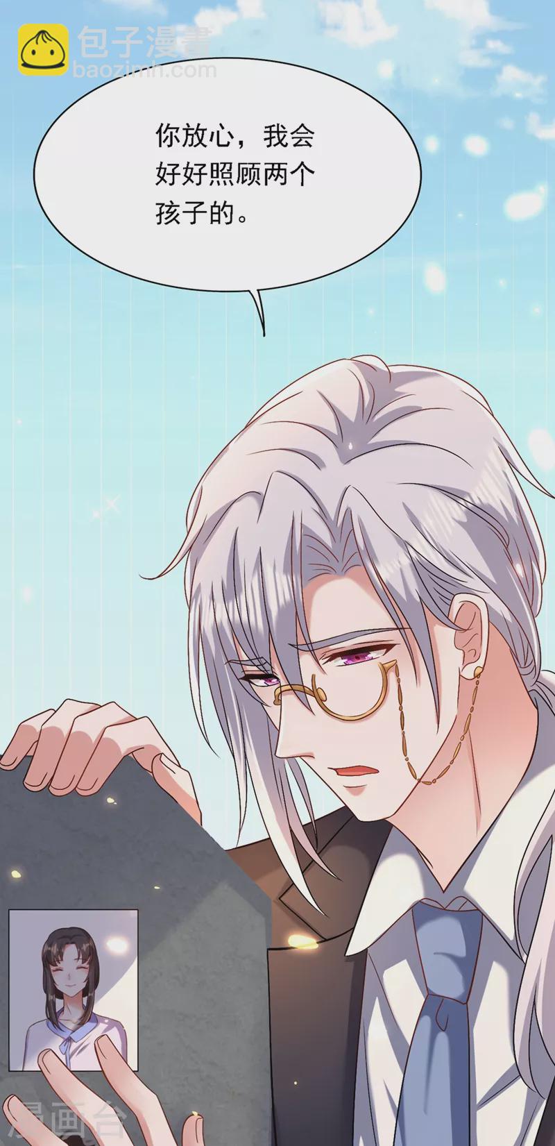 🍲重生空间：豪门辣妻不好惹 第185话 我们一家人终于团聚了 第30页