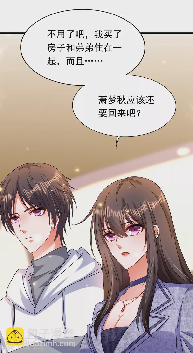 🍲重生空间：豪门辣妻不好惹 第185话 我们一家人终于团聚了 第34页