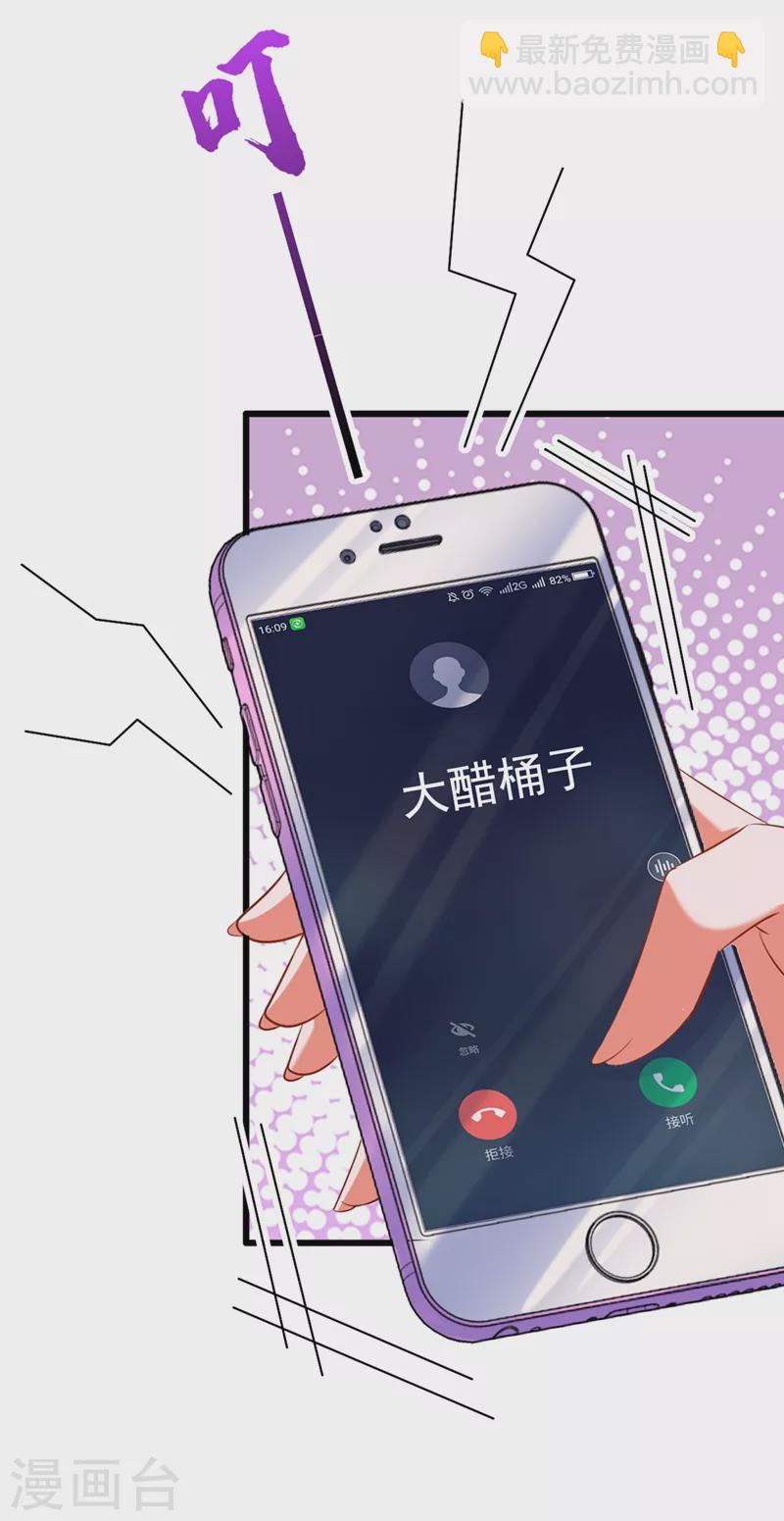 🍲重生空间：豪门辣妻不好惹 第185话 我们一家人终于团聚了 第38页