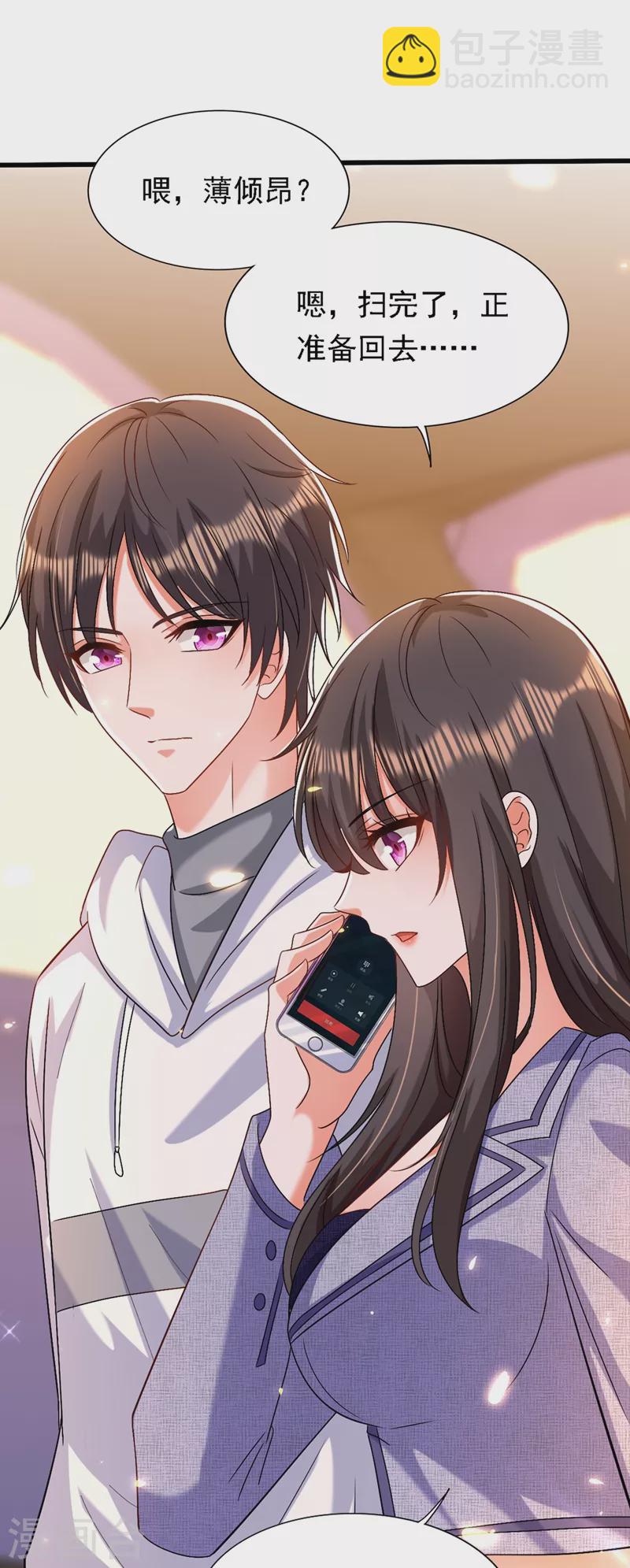🍲重生空间：豪门辣妻不好惹 第185话 我们一家人终于团聚了 第39页