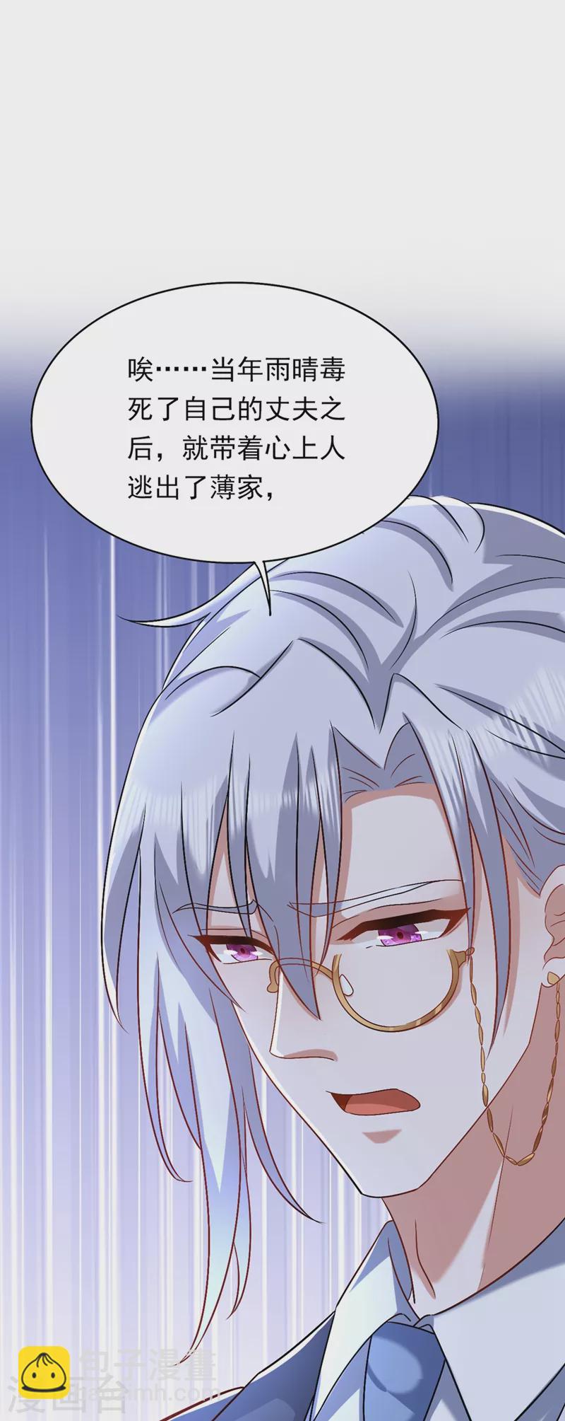 🍲重生空间：豪门辣妻不好惹 第185话 我们一家人终于团聚了 第4页