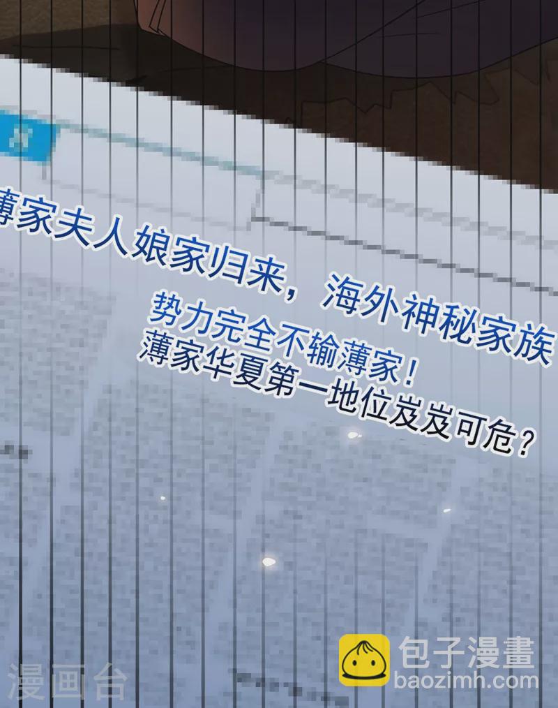 🍲重生空间：豪门辣妻不好惹 第185话 我们一家人终于团聚了 第43页