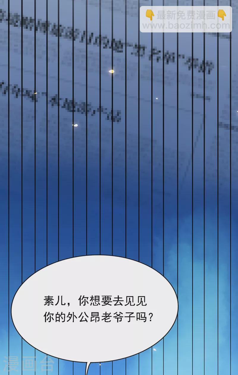 🍲重生空间：豪门辣妻不好惹 第185话 我们一家人终于团聚了 第44页