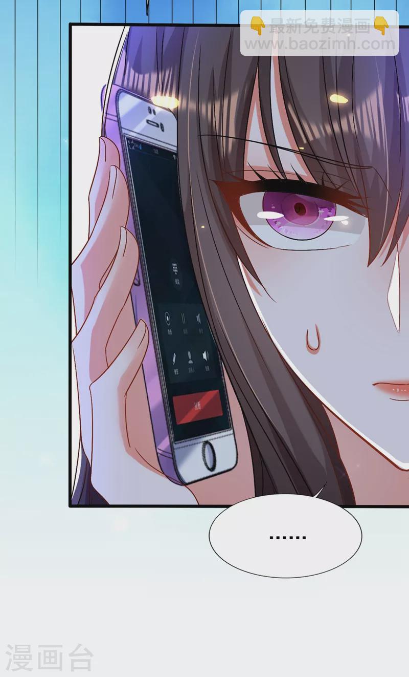 🍲重生空间：豪门辣妻不好惹 第185话 我们一家人终于团聚了 第45页
