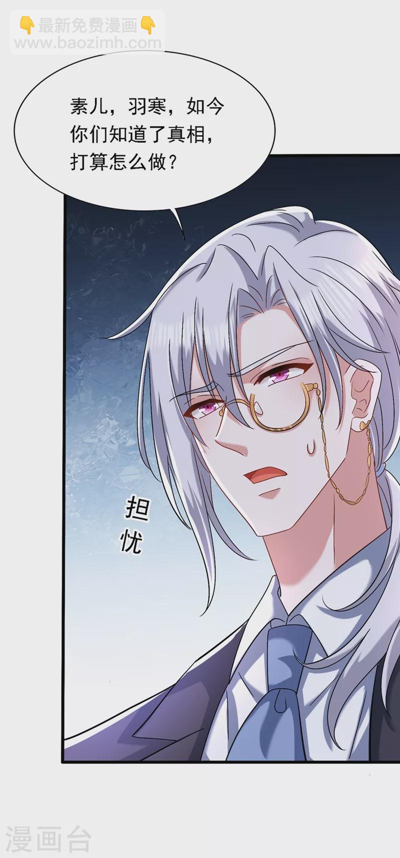 🍲重生空间：豪门辣妻不好惹 第185话 我们一家人终于团聚了 第8页