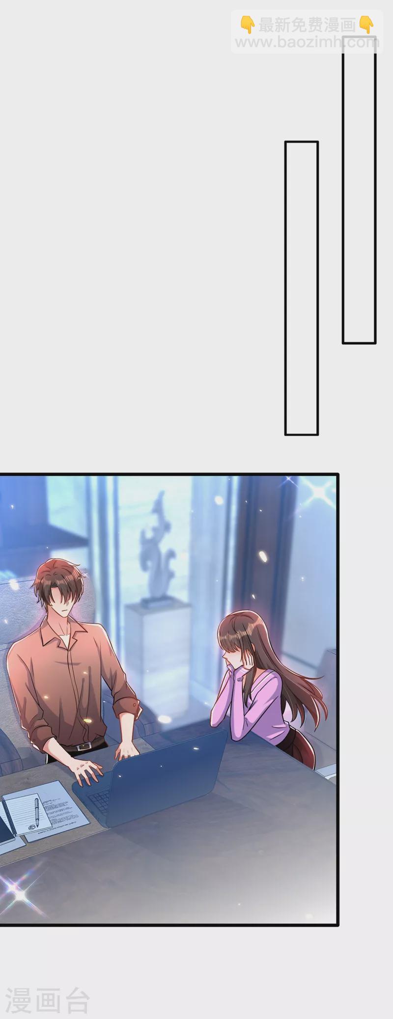 🍲重生空间：豪门辣妻不好惹 第189话 诱惑我？ 第11页