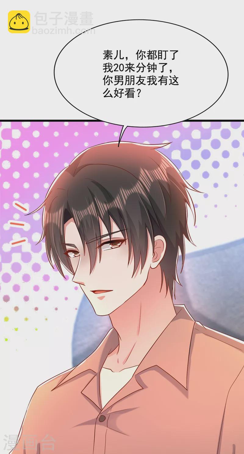 🍲重生空间：豪门辣妻不好惹 第189话 诱惑我？ 第12页
