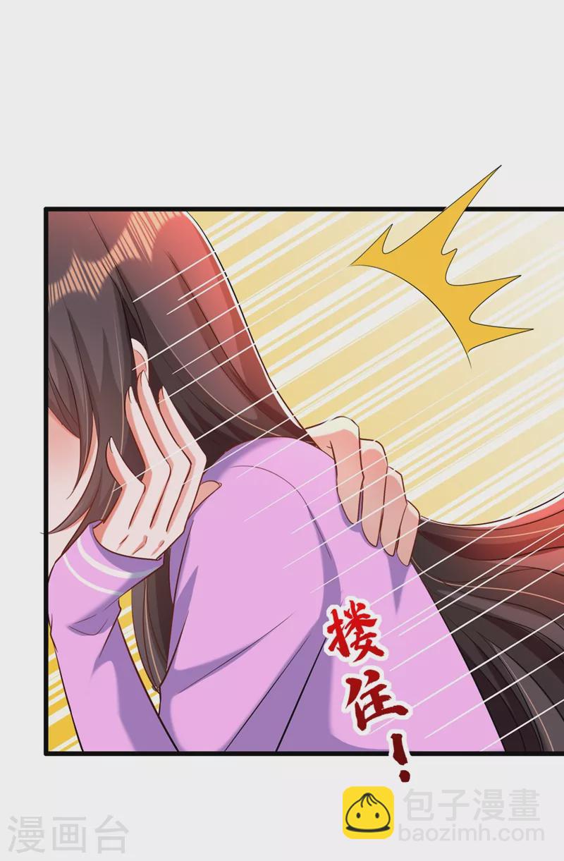 🍲重生空间：豪门辣妻不好惹 第189话 诱惑我？ 第18页