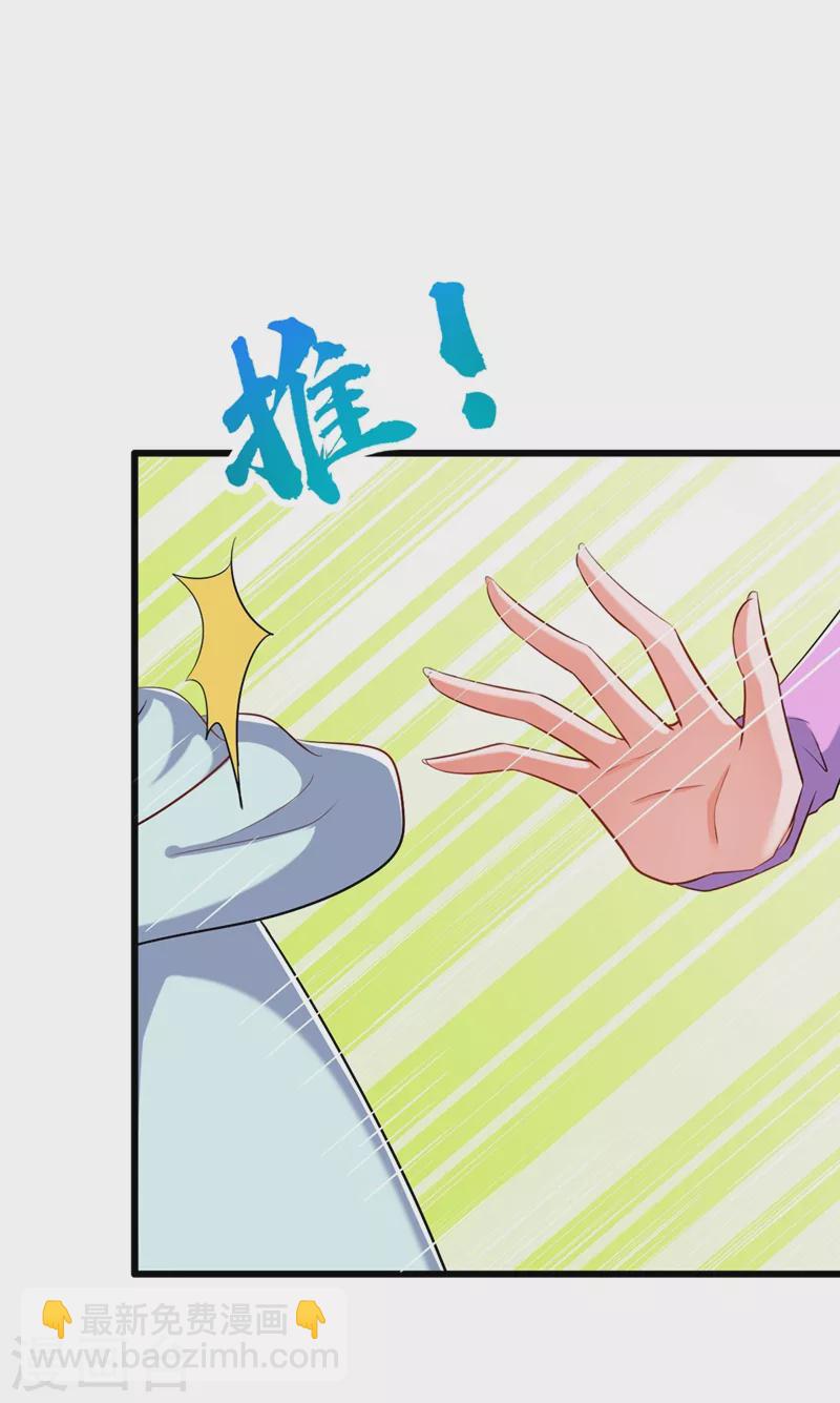 🍲重生空间：豪门辣妻不好惹 第189话 诱惑我？ 第2页
