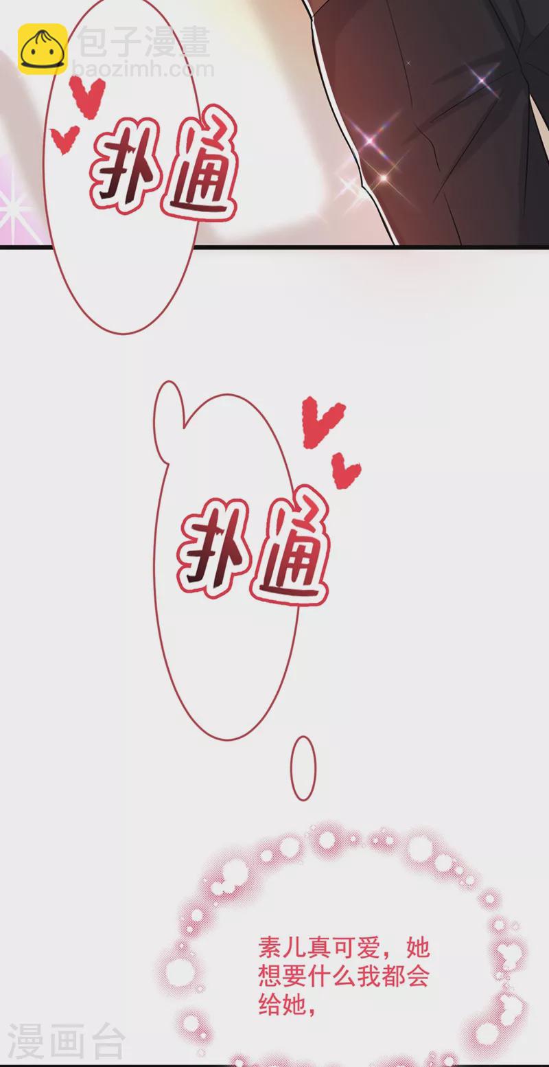 🍲重生空间：豪门辣妻不好惹 第189话 诱惑我？ 第20页
