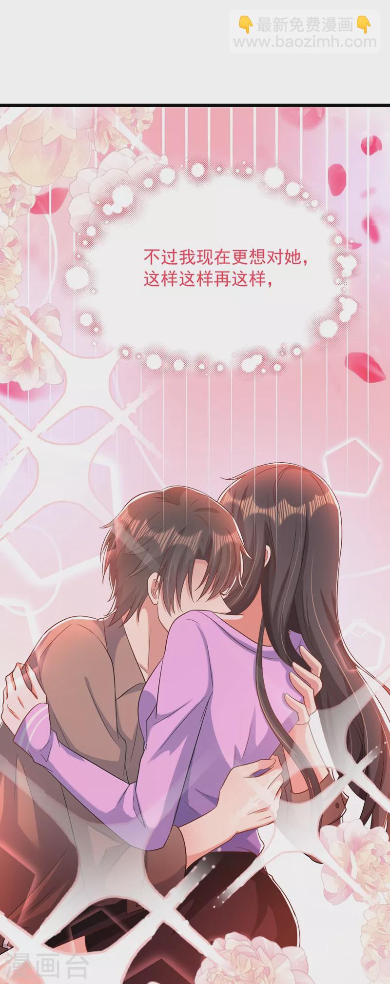 🍲重生空间：豪门辣妻不好惹 第189话 诱惑我？ 第23页