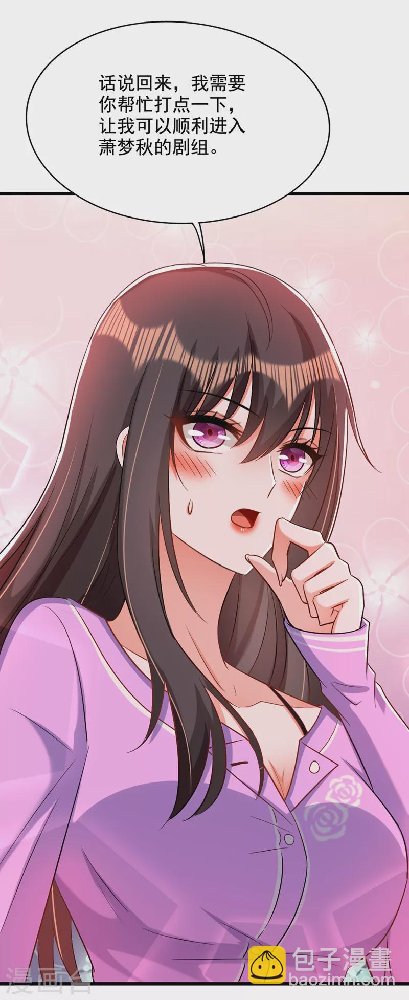 🍲重生空间：豪门辣妻不好惹 第189话 诱惑我？ 第27页
