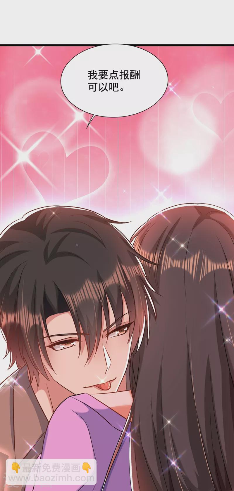 🍲重生空间：豪门辣妻不好惹 第189话 诱惑我？ 第32页