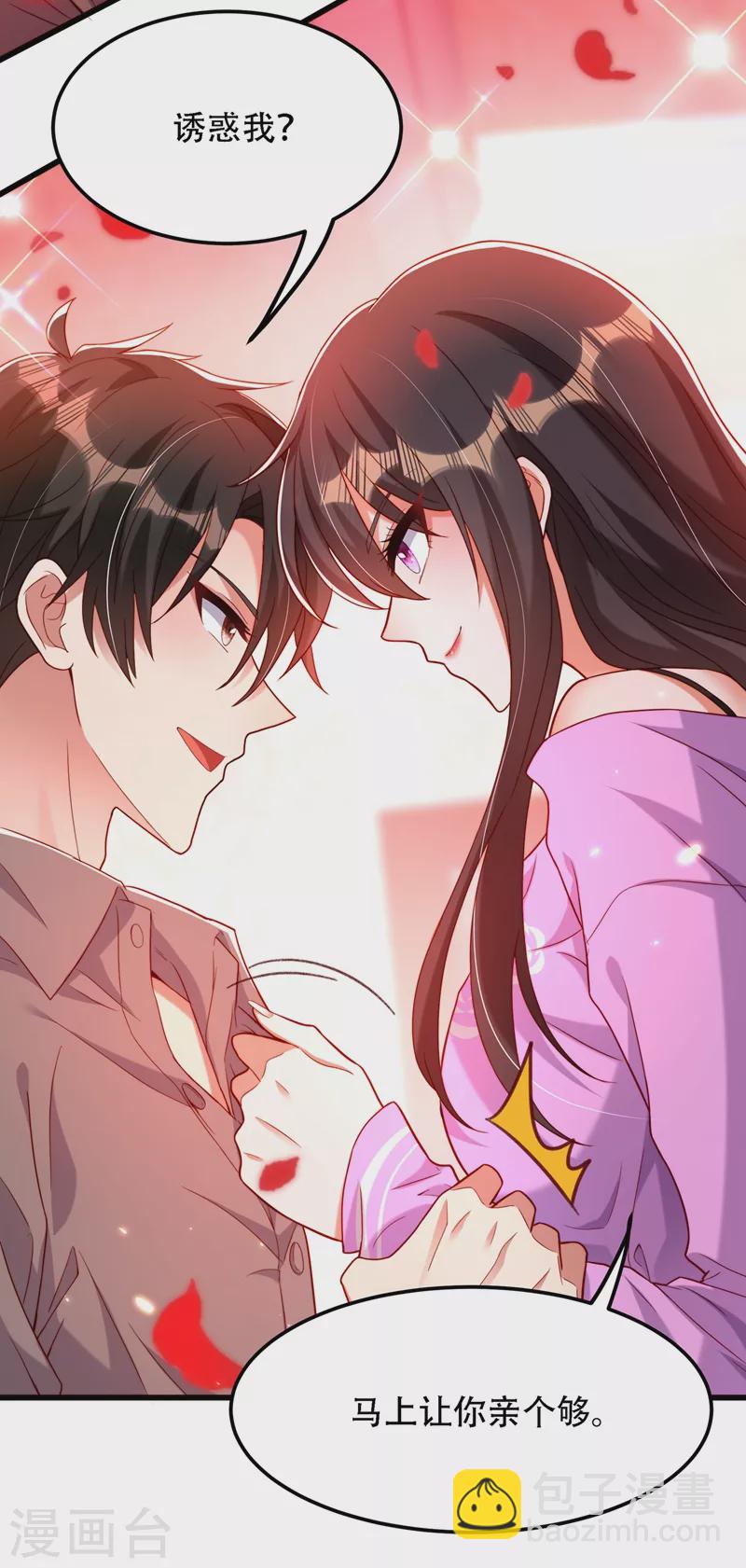 🍲重生空间：豪门辣妻不好惹 第189话 诱惑我？ 第37页