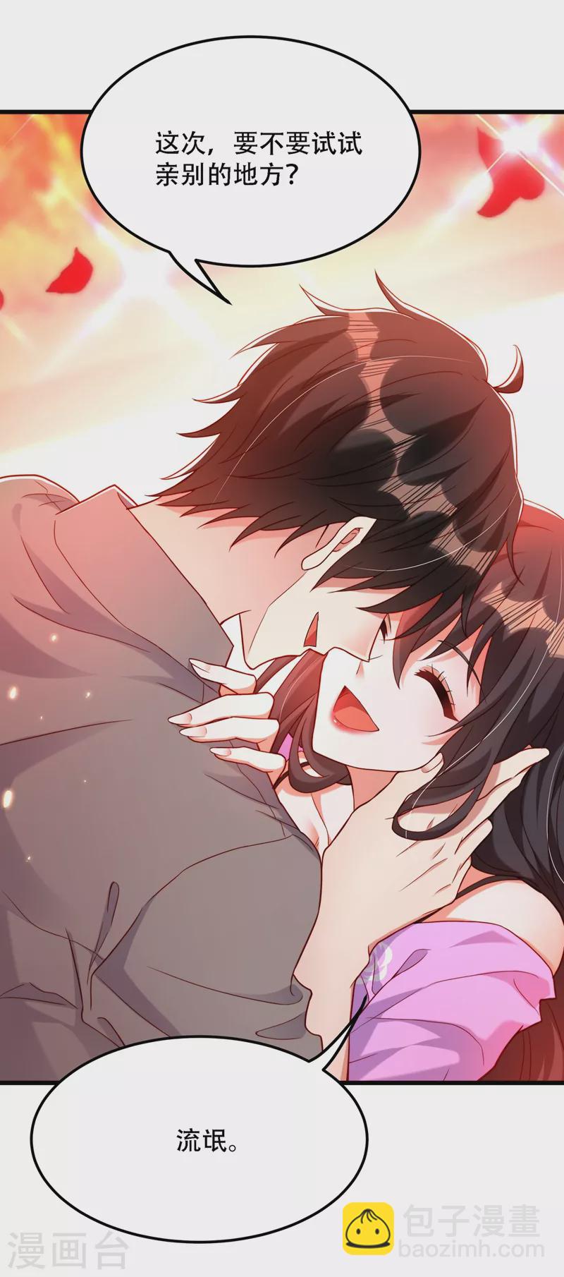 🍲重生空间：豪门辣妻不好惹 第189话 诱惑我？ 第38页